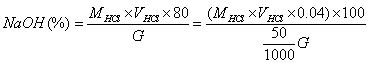工業(yè)氫氧化鈉