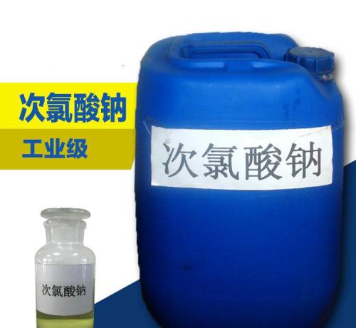 1570609121626627.jpg 次氯酸鈉.jpg